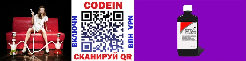 Кодеин напиток Lean (лин)  как найти наркотики  Короча 