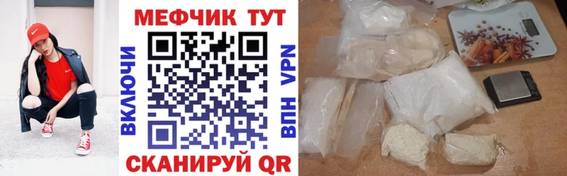 МЕФ кристаллы  Короча 