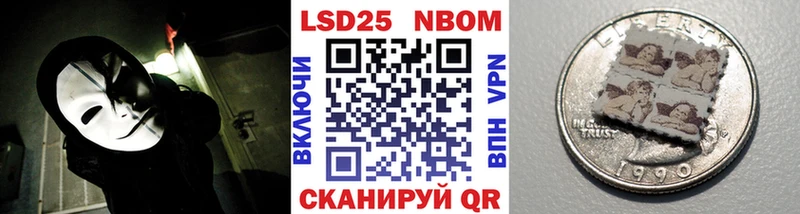 Марки 25I-NBOMe 1,5мг  Короча 